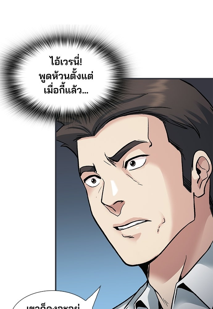 พนักงานใหม่หัวใจบูมเมอร์ - หน้า 12