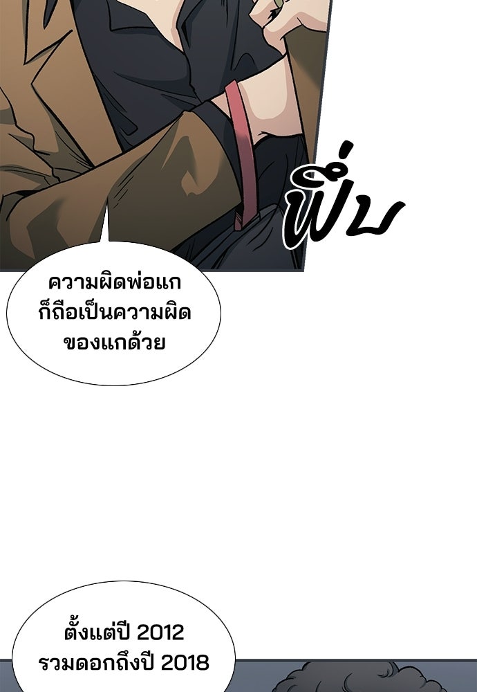 พนักงานใหม่หัวใจบูมเมอร์ - หน้า 121