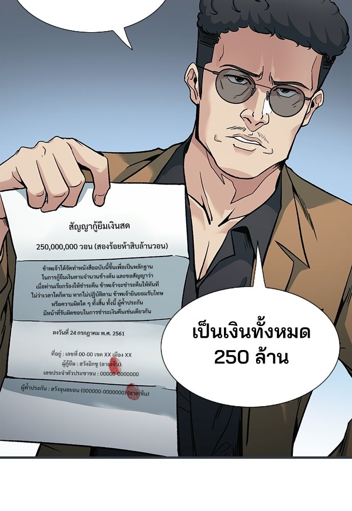พนักงานใหม่หัวใจบูมเมอร์ - หน้า 122