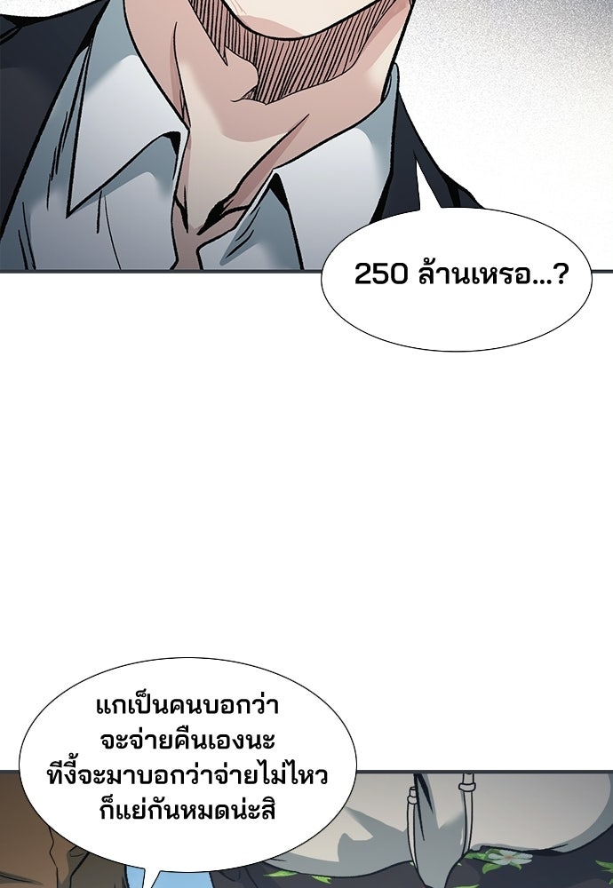 พนักงานใหม่หัวใจบูมเมอร์ - หน้า 124