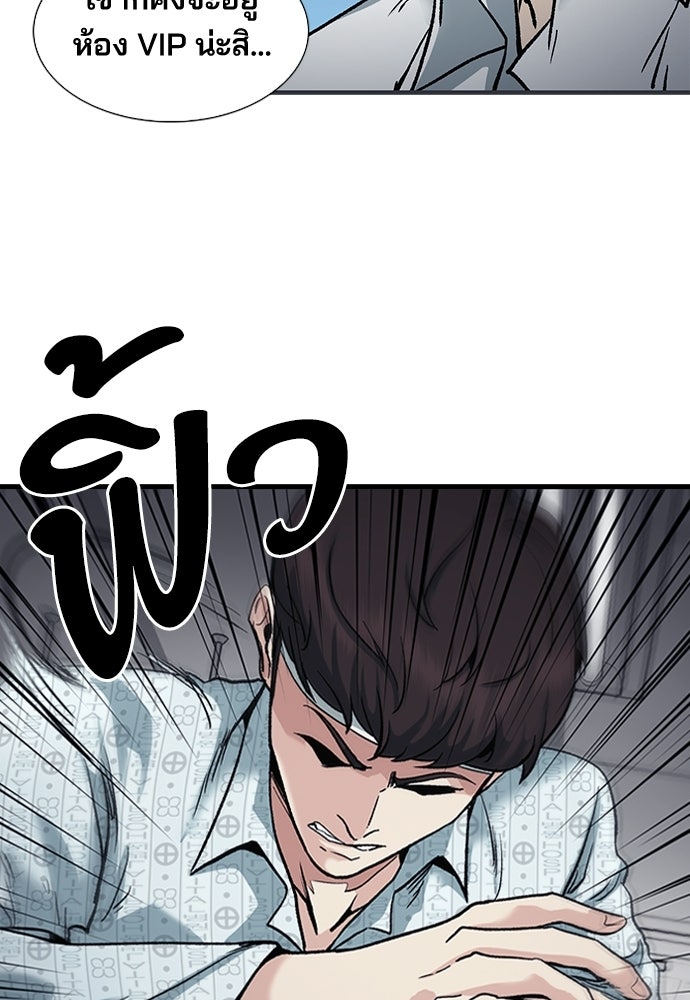 พนักงานใหม่หัวใจบูมเมอร์ - หน้า 13
