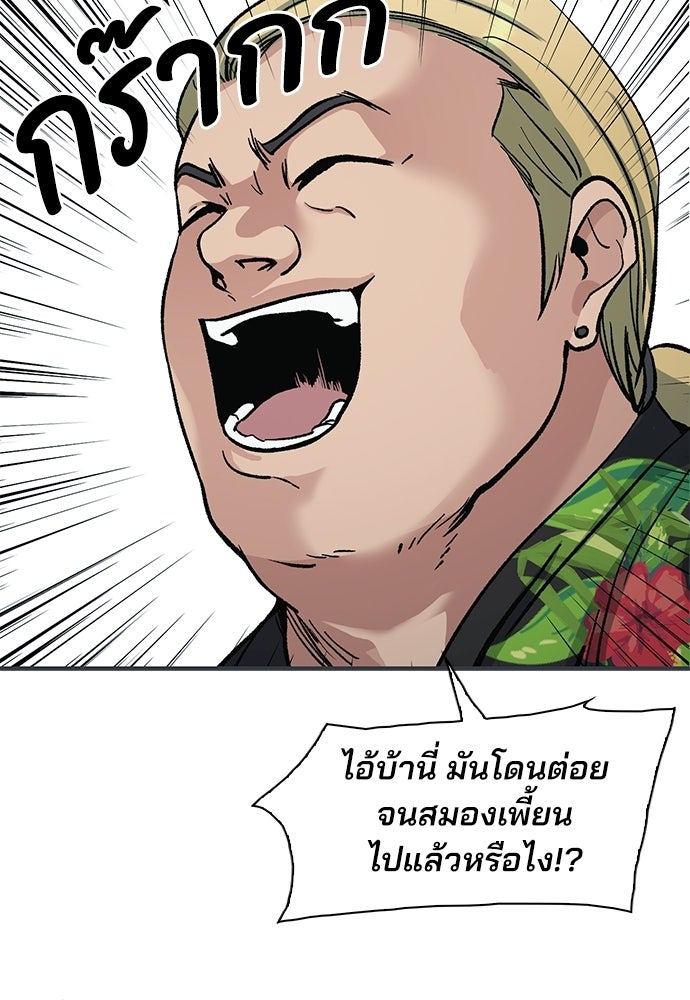 พนักงานใหม่หัวใจบูมเมอร์ - หน้า 131