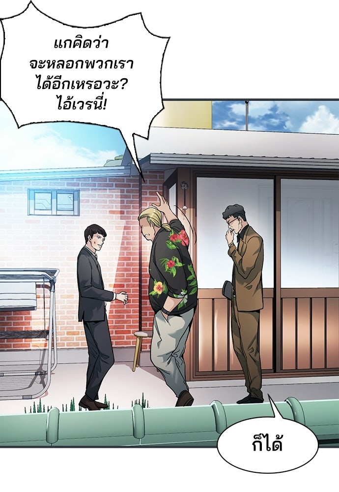 พนักงานใหม่หัวใจบูมเมอร์ - หน้า 132