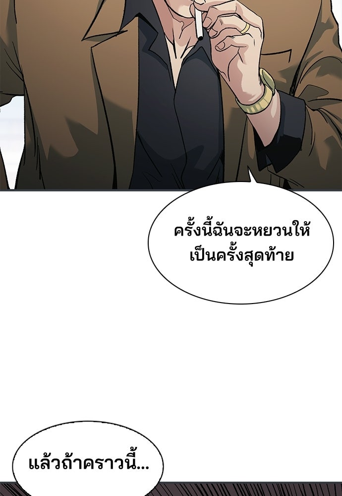 พนักงานใหม่หัวใจบูมเมอร์ - หน้า 134