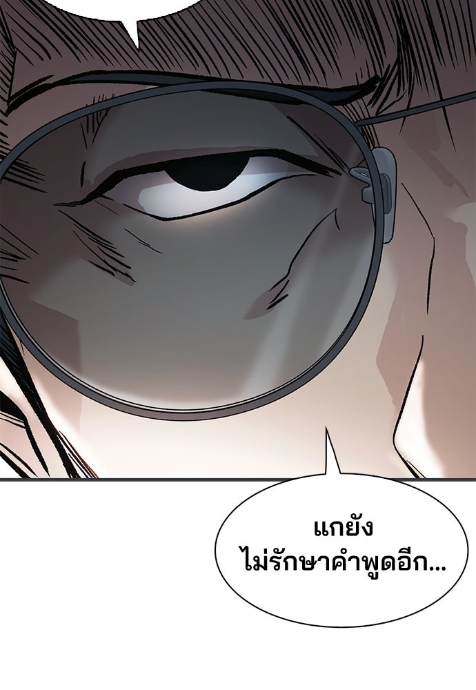 พนักงานใหม่หัวใจบูมเมอร์ - หน้า 135
