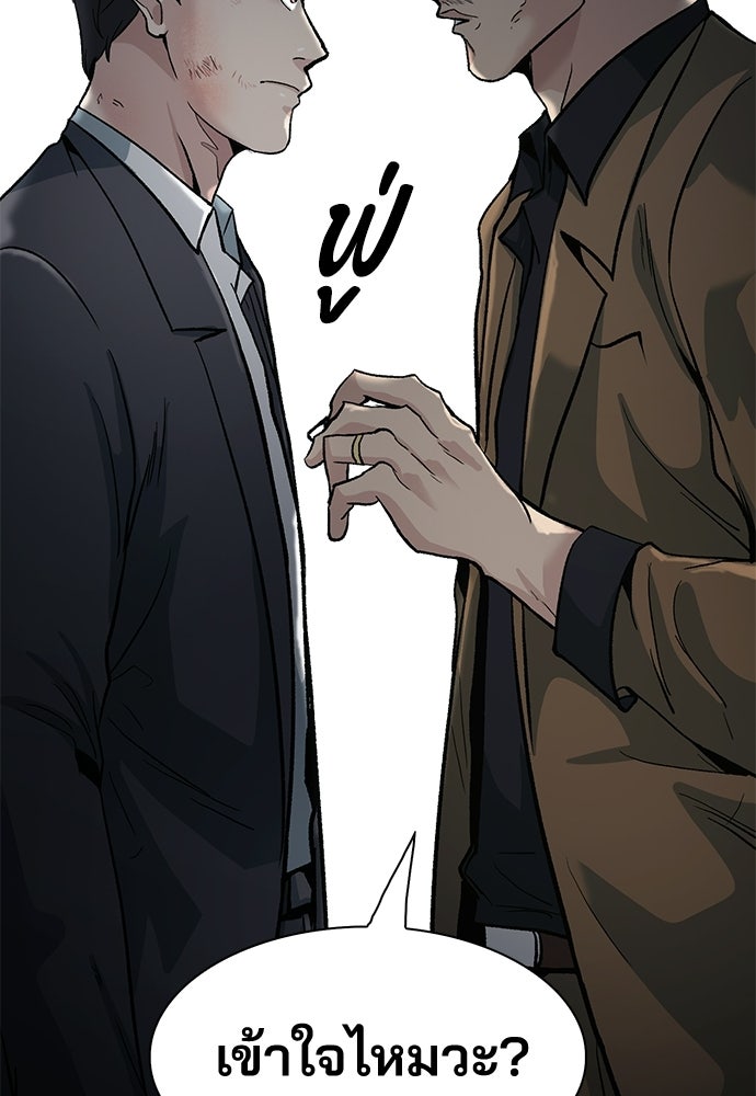 พนักงานใหม่หัวใจบูมเมอร์ - หน้า 137