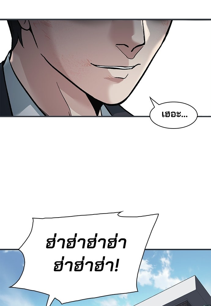พนักงานใหม่หัวใจบูมเมอร์ - หน้า 141