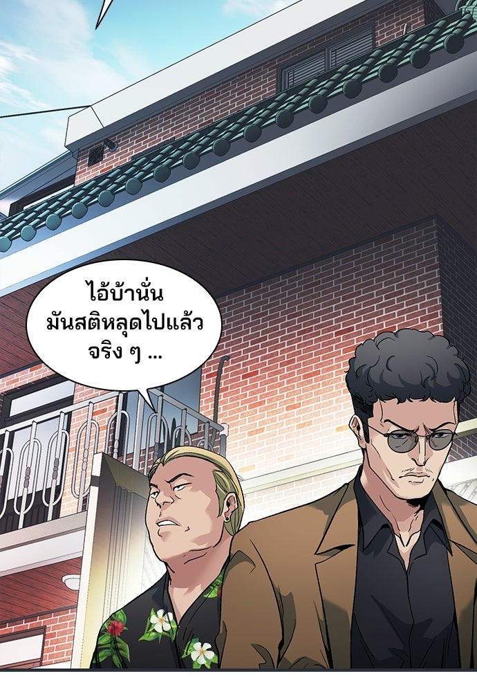 พนักงานใหม่หัวใจบูมเมอร์ - หน้า 142