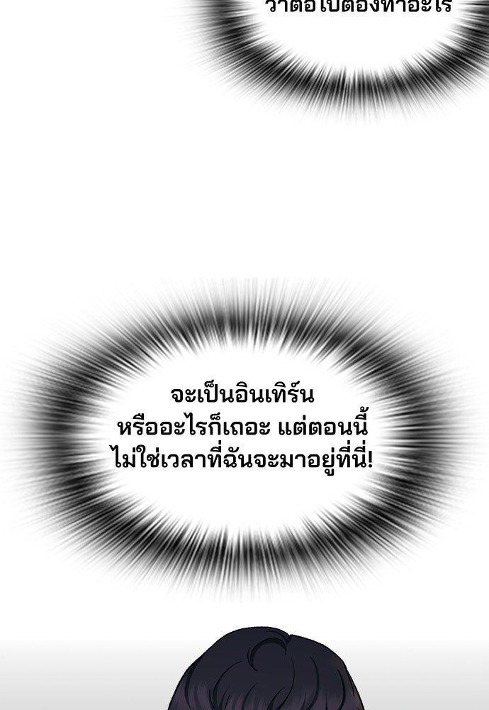 พนักงานใหม่หัวใจบูมเมอร์ - หน้า 146