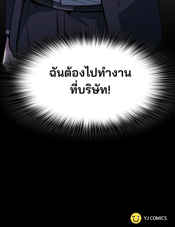 พนักงานใหม่หัวใจบูมเมอร์ - หน้า 148