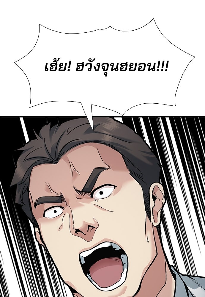 พนักงานใหม่หัวใจบูมเมอร์ - หน้า 15