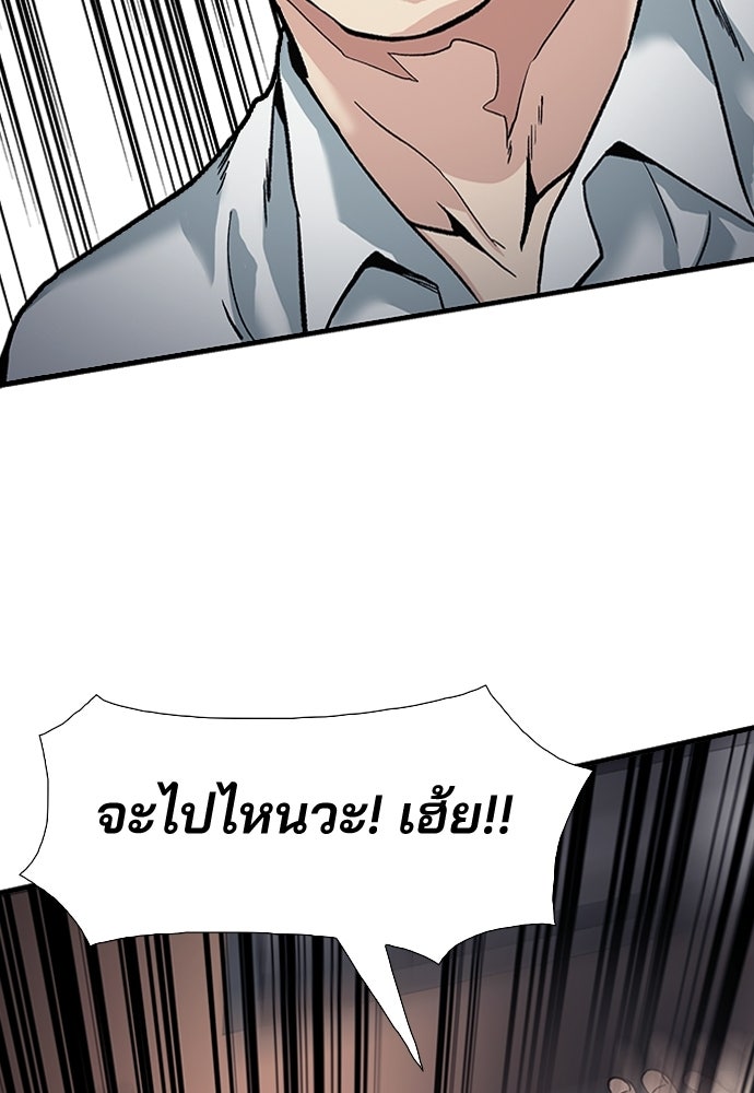 พนักงานใหม่หัวใจบูมเมอร์ - หน้า 16