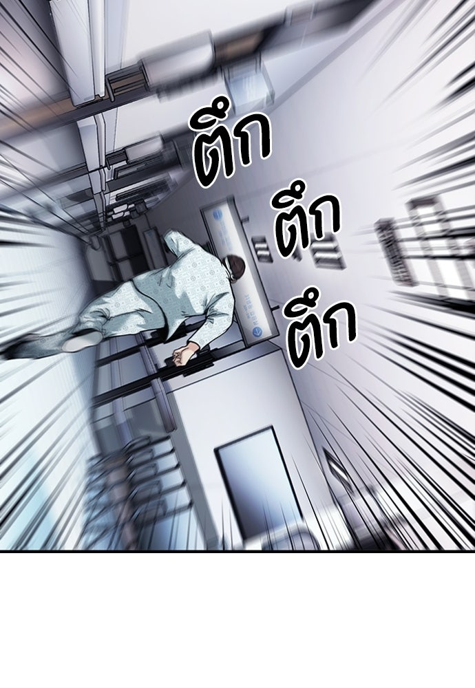 พนักงานใหม่หัวใจบูมเมอร์ - หน้า 18