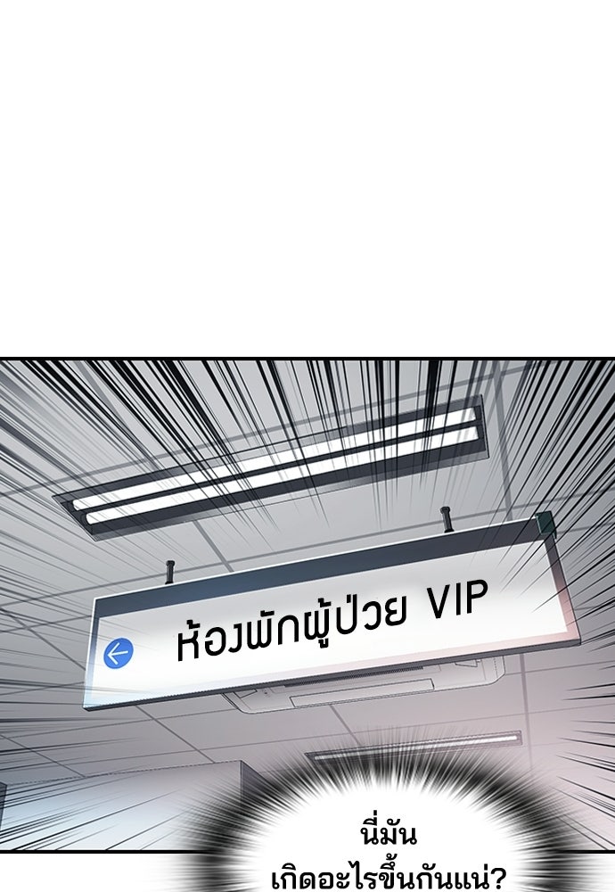 พนักงานใหม่หัวใจบูมเมอร์ - หน้า 19