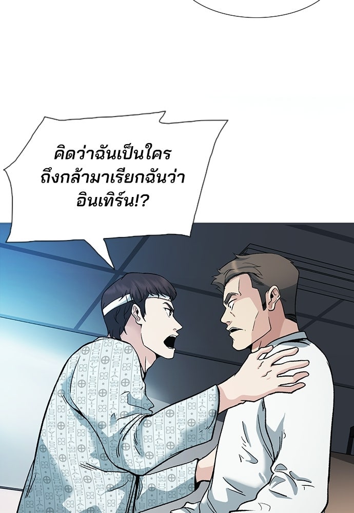 พนักงานใหม่หัวใจบูมเมอร์ - หน้า 2
