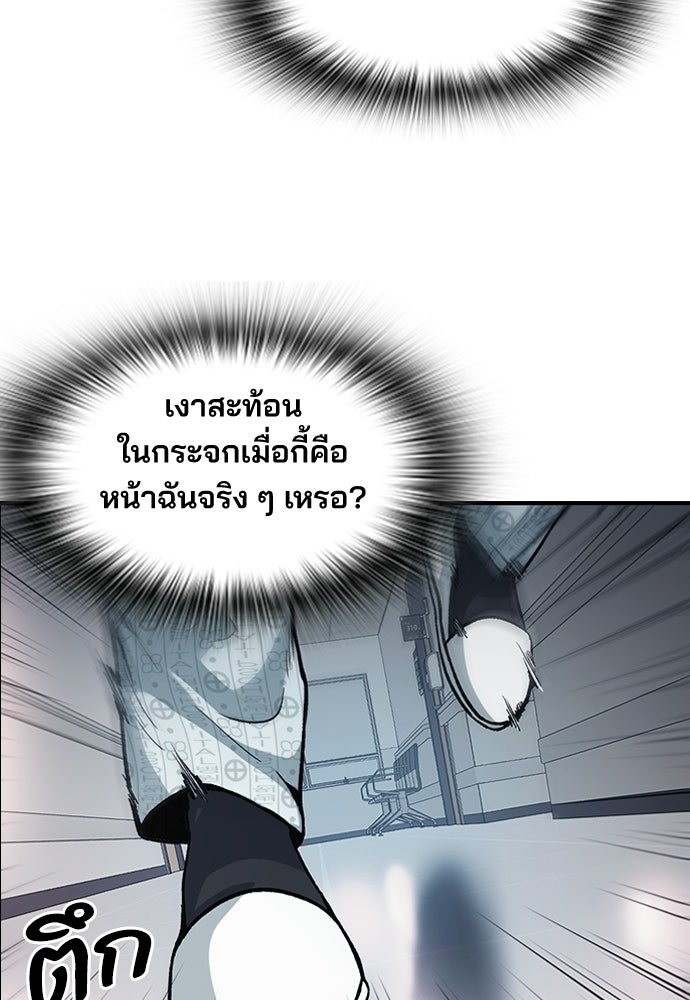 พนักงานใหม่หัวใจบูมเมอร์ - หน้า 20