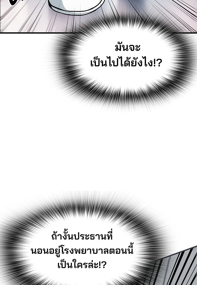 พนักงานใหม่หัวใจบูมเมอร์ - หน้า 21