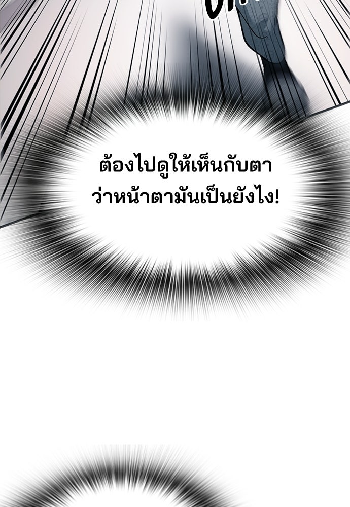 พนักงานใหม่หัวใจบูมเมอร์ - หน้า 23