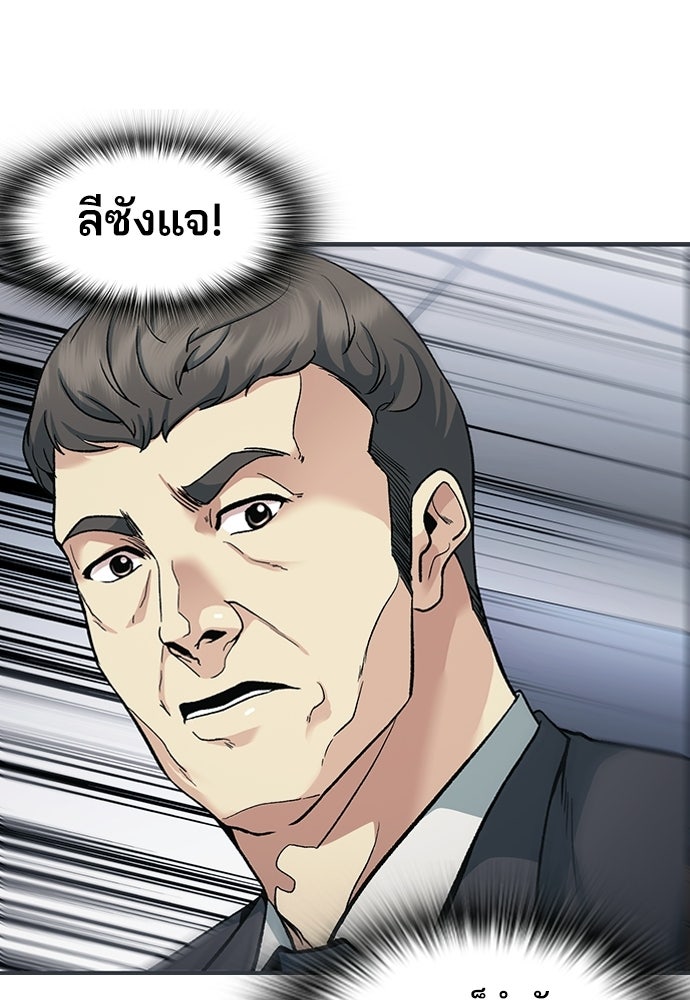 พนักงานใหม่หัวใจบูมเมอร์ - หน้า 28