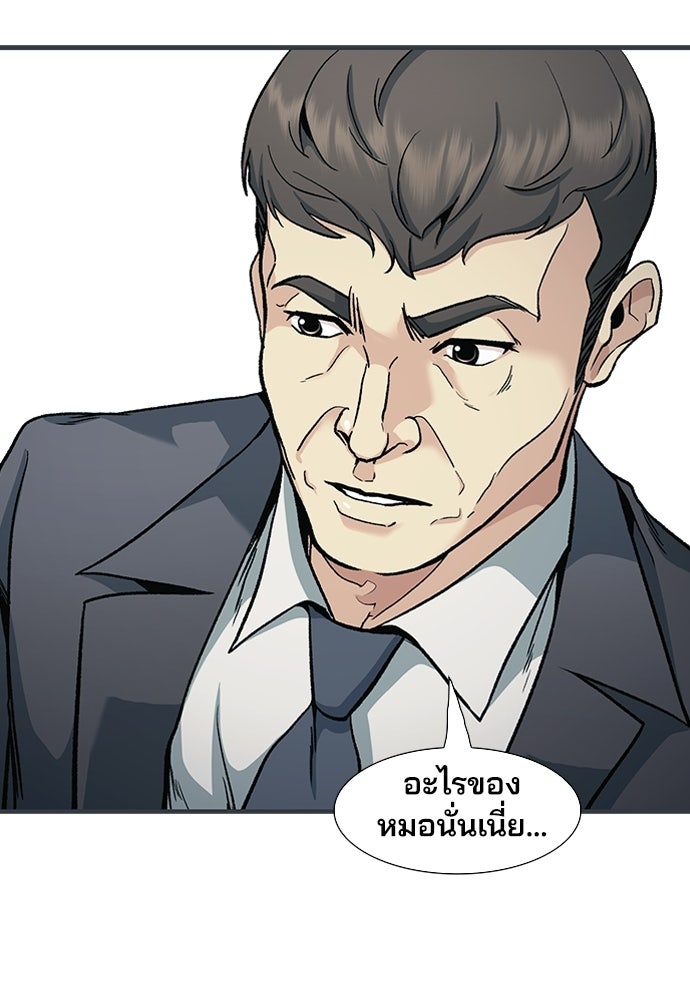 พนักงานใหม่หัวใจบูมเมอร์ - หน้า 31