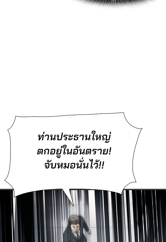 พนักงานใหม่หัวใจบูมเมอร์ - หน้า 33