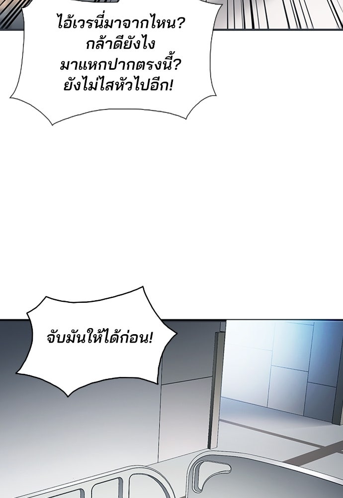 พนักงานใหม่หัวใจบูมเมอร์ - หน้า 37