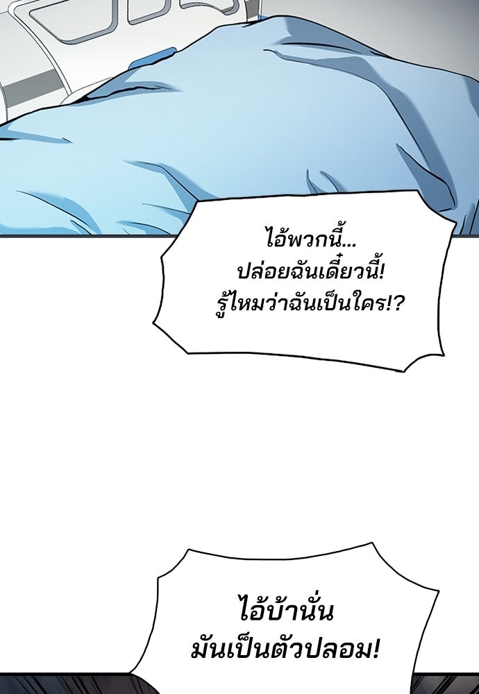 พนักงานใหม่หัวใจบูมเมอร์ - หน้า 38
