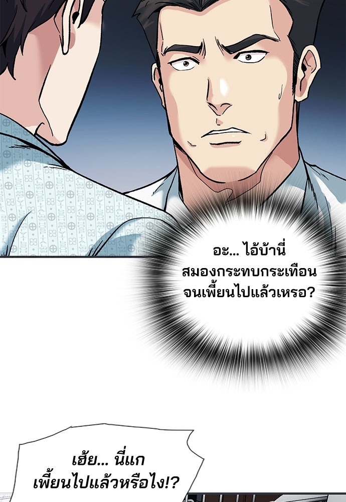 พนักงานใหม่หัวใจบูมเมอร์ - หน้า 4
