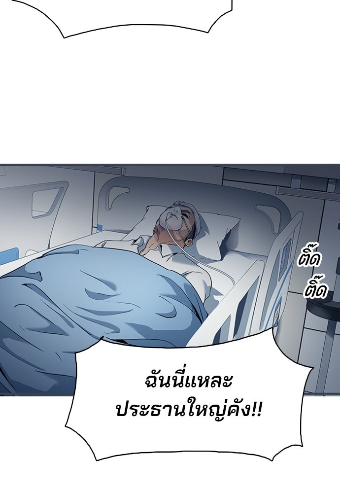 พนักงานใหม่หัวใจบูมเมอร์ - หน้า 40