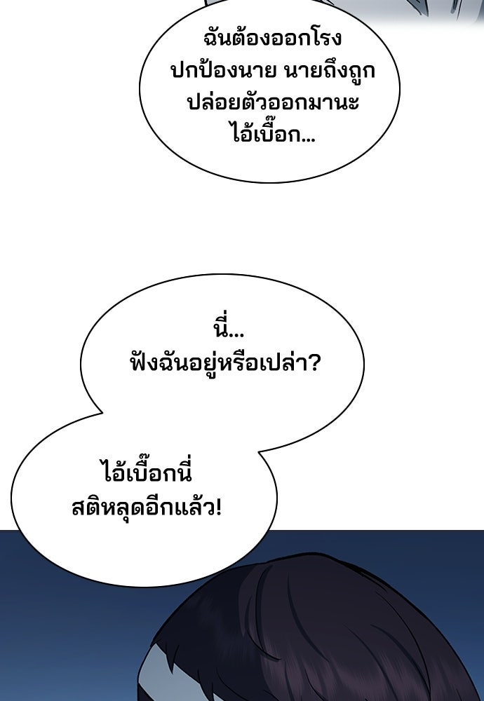 พนักงานใหม่หัวใจบูมเมอร์ - หน้า 47