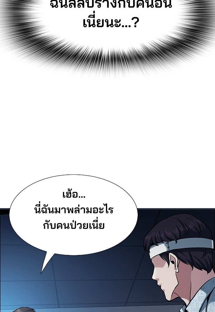 พนักงานใหม่หัวใจบูมเมอร์ - หน้า 57