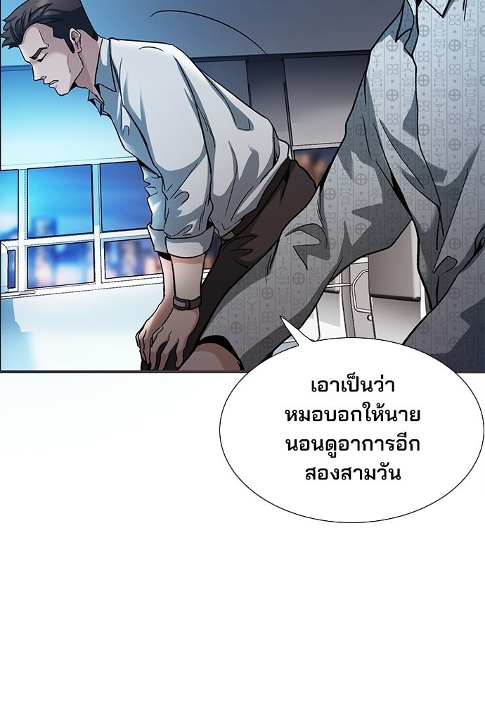 พนักงานใหม่หัวใจบูมเมอร์ - หน้า 58