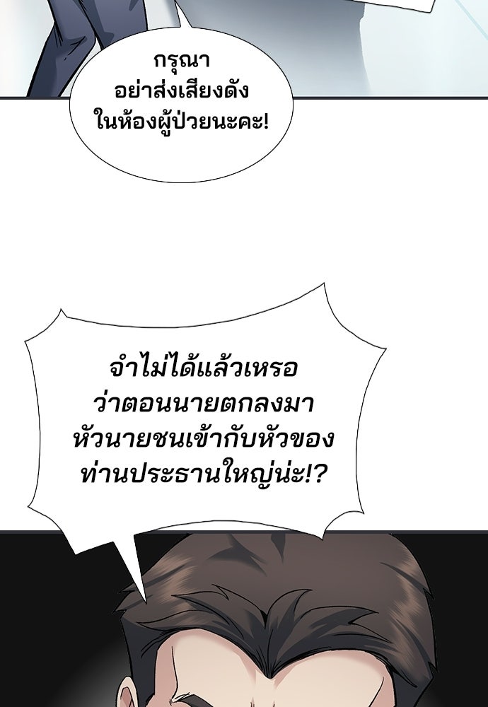 พนักงานใหม่หัวใจบูมเมอร์ - หน้า 6