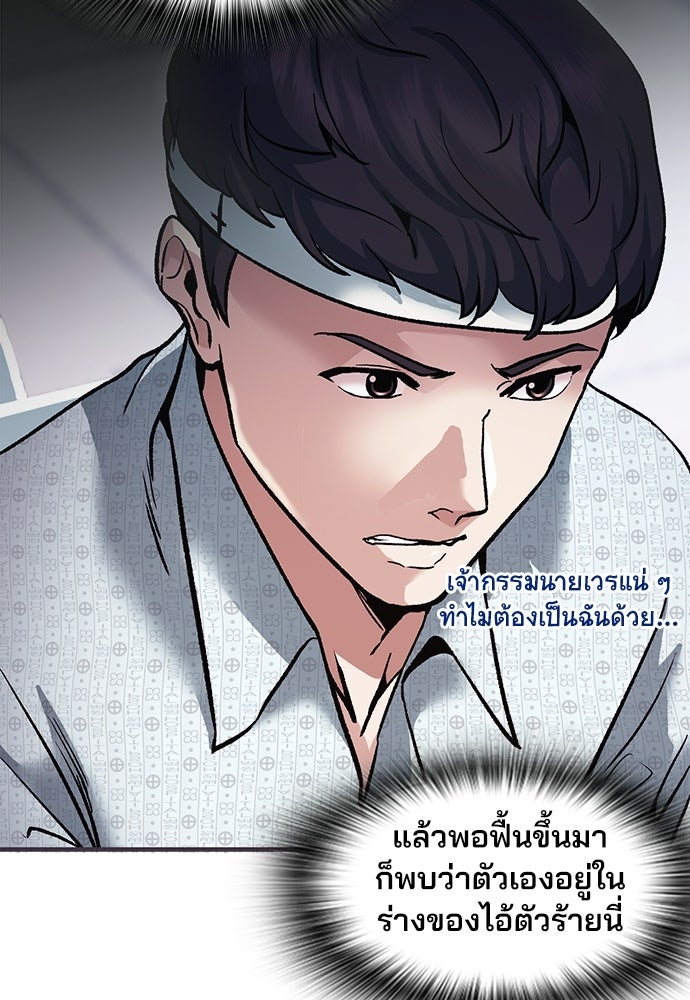 พนักงานใหม่หัวใจบูมเมอร์ - หน้า 63