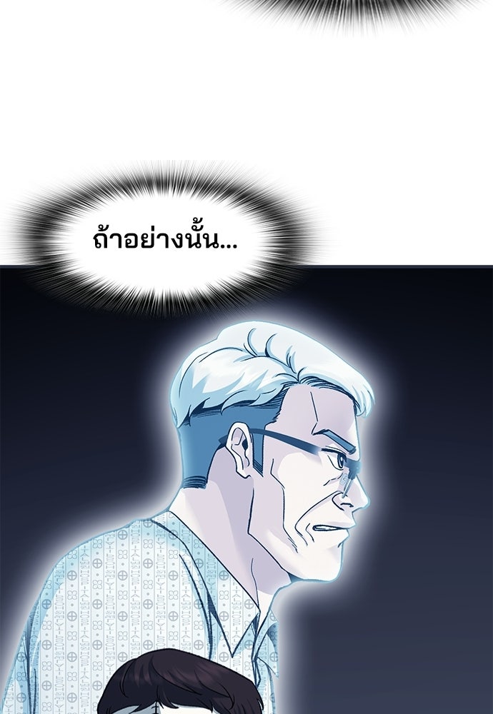 พนักงานใหม่หัวใจบูมเมอร์ - หน้า 64