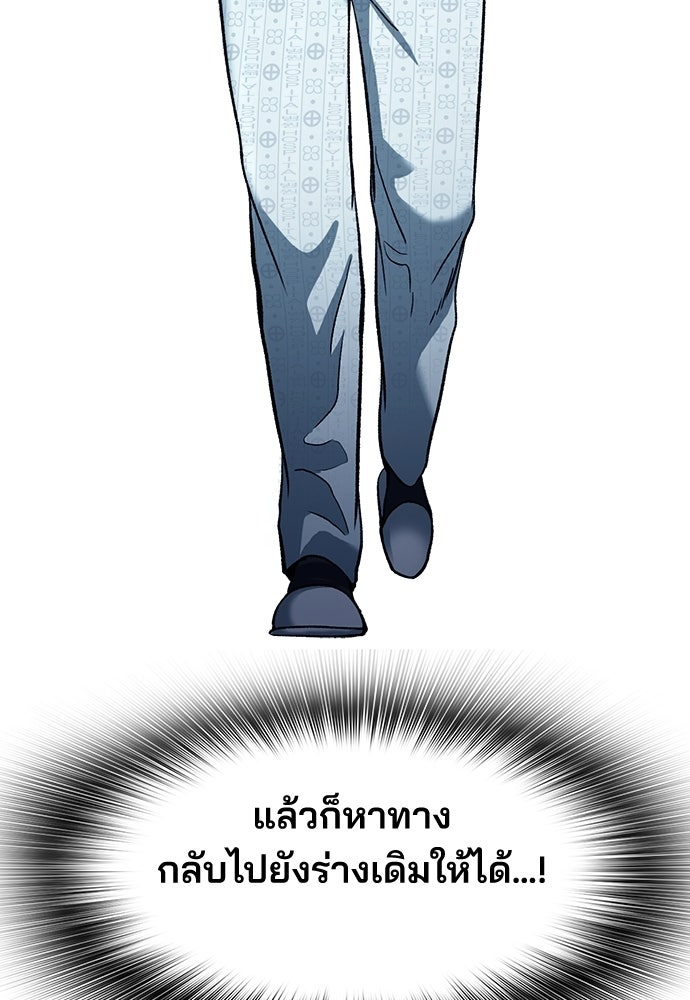 พนักงานใหม่หัวใจบูมเมอร์ - หน้า 71