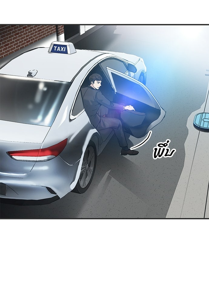 พนักงานใหม่หัวใจบูมเมอร์ - หน้า 74