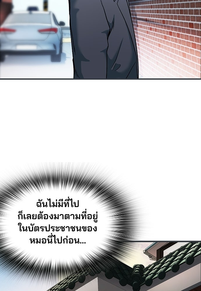 พนักงานใหม่หัวใจบูมเมอร์ - หน้า 79