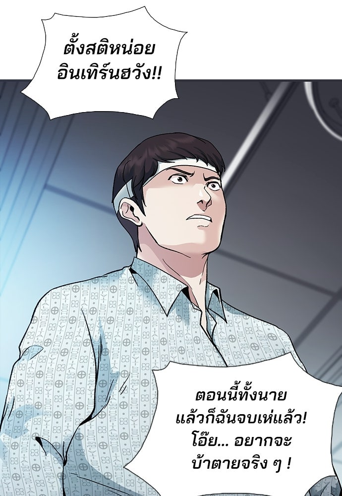 พนักงานใหม่หัวใจบูมเมอร์ - หน้า 8