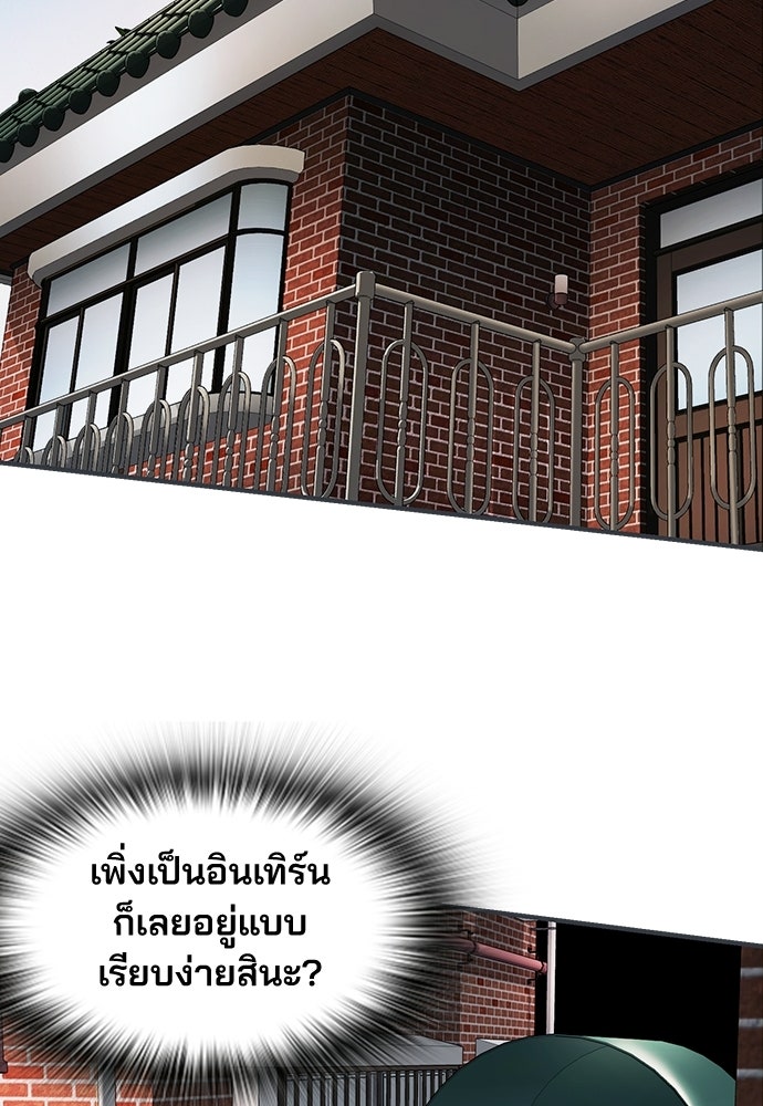 พนักงานใหม่หัวใจบูมเมอร์ - หน้า 80