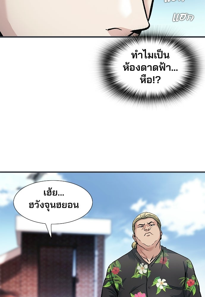พนักงานใหม่หัวใจบูมเมอร์ - หน้า 89