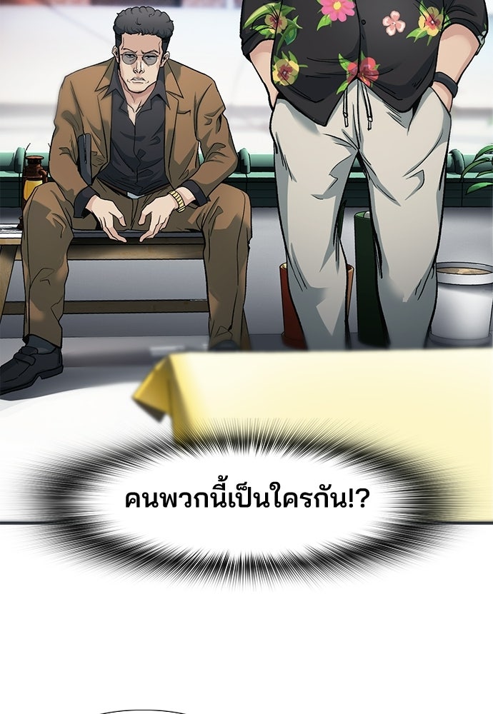พนักงานใหม่หัวใจบูมเมอร์ - หน้า 90