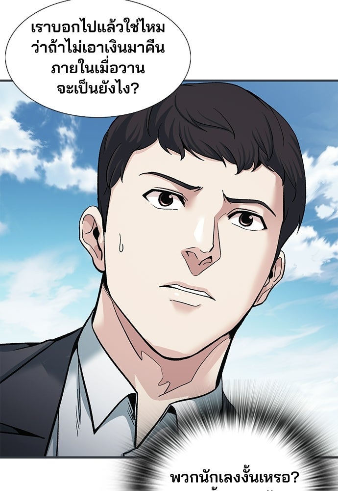 พนักงานใหม่หัวใจบูมเมอร์ - หน้า 91