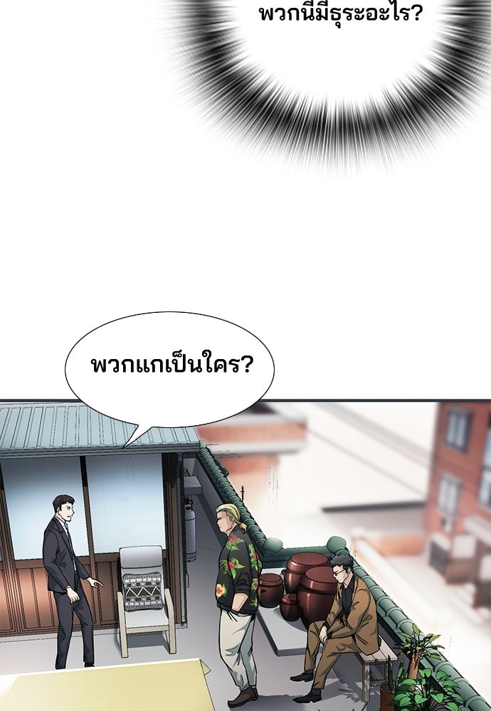 พนักงานใหม่หัวใจบูมเมอร์ - หน้า 92
