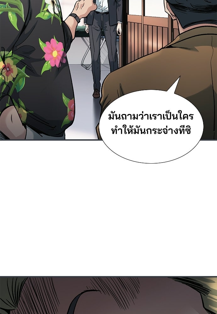 พนักงานใหม่หัวใจบูมเมอร์ - หน้า 94