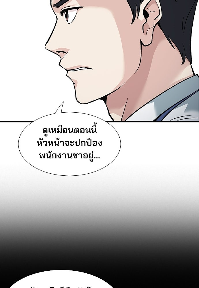 พนักงานใหม่หัวใจบูมเมอร์ - หน้า 105