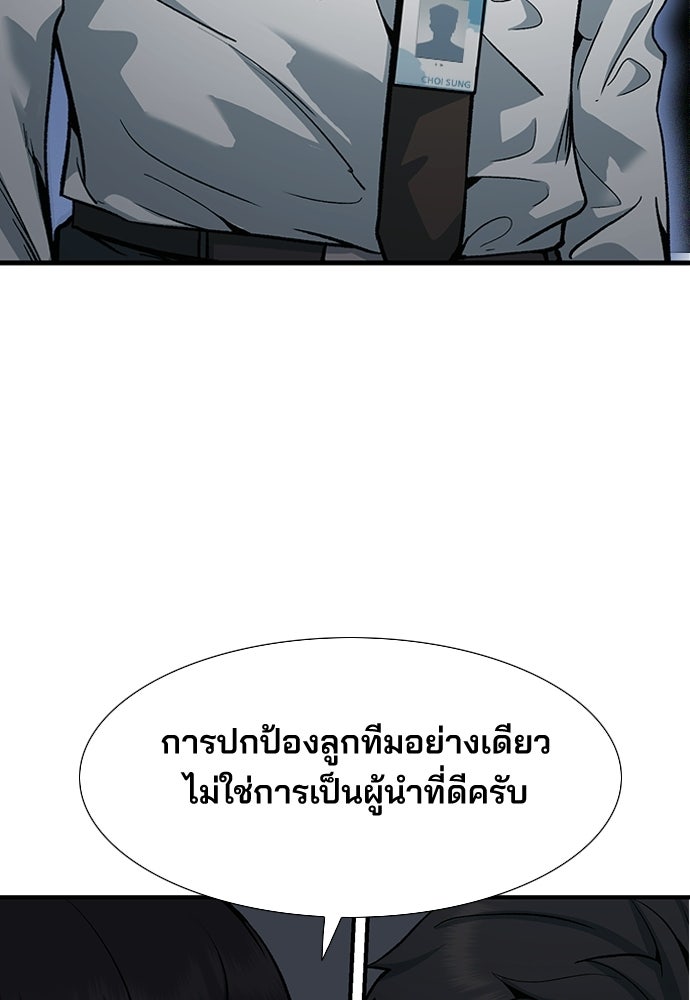 พนักงานใหม่หัวใจบูมเมอร์ - หน้า 109