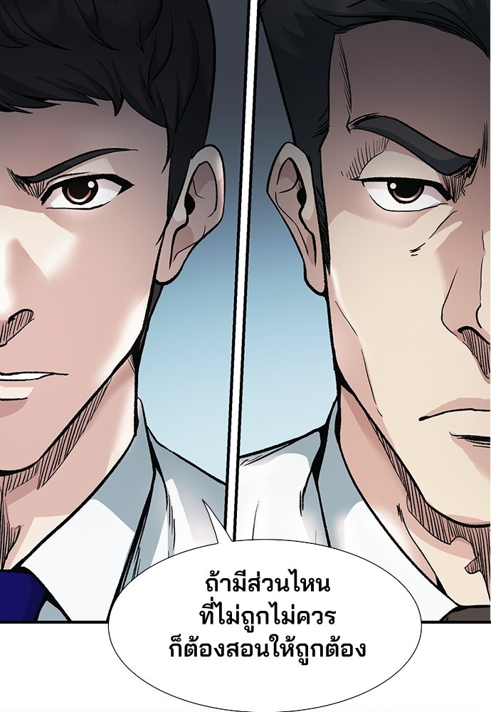 พนักงานใหม่หัวใจบูมเมอร์ - หน้า 110
