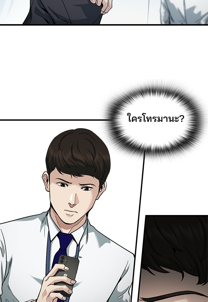 พนักงานใหม่หัวใจบูมเมอร์ - หน้า 118