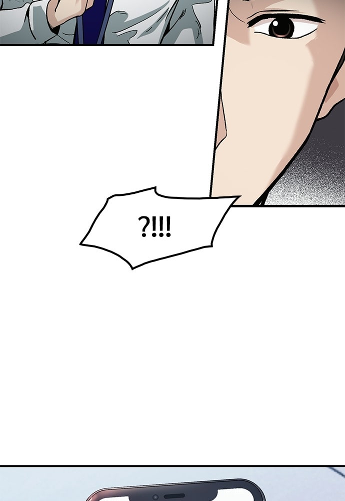 พนักงานใหม่หัวใจบูมเมอร์ - หน้า 119